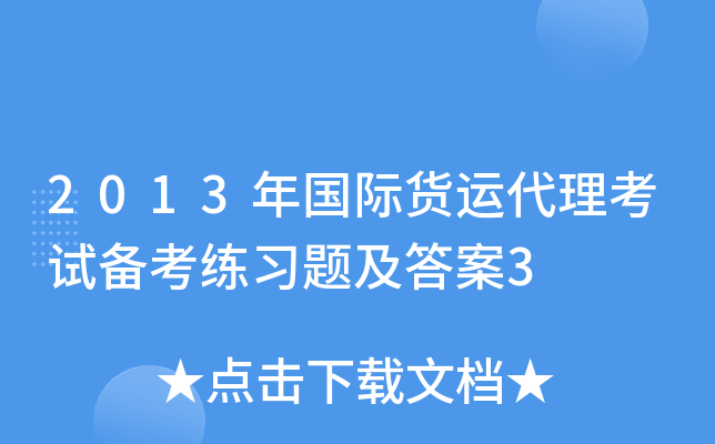 2013H؛\(yn)ԇ俼(x)}3