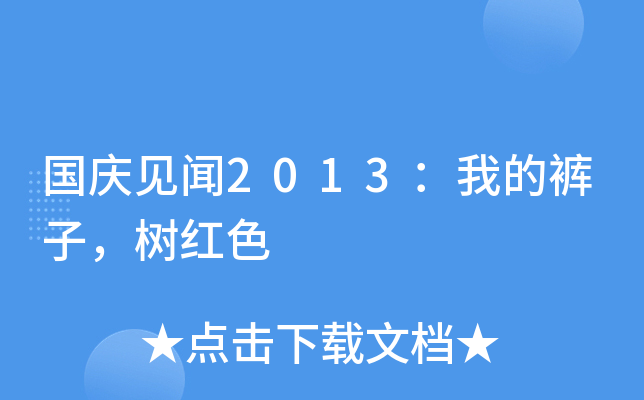 cҊ2013ҵѝtɫ
