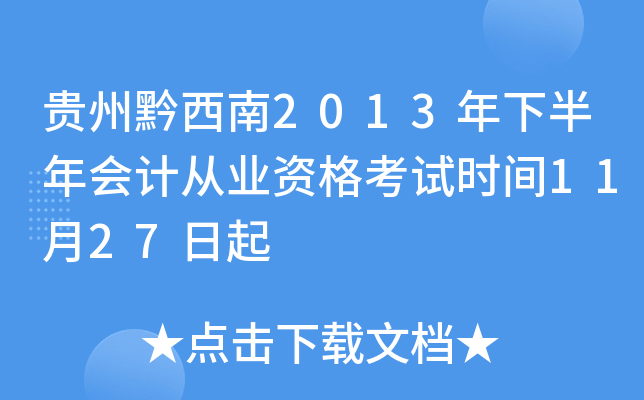 Fǭ2013°ӋĘI(y)Yԇrg1127