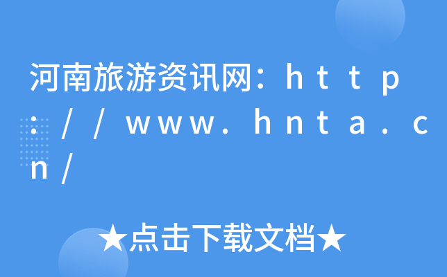 YӍW(wng)http://www.hnta.cn/