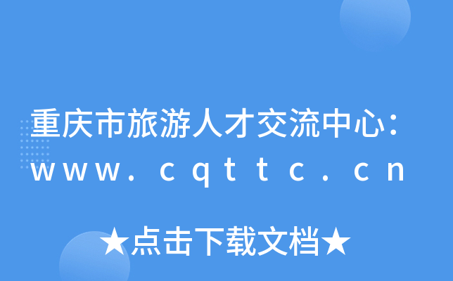 ؑc˲Žģwww.cqttc.cn