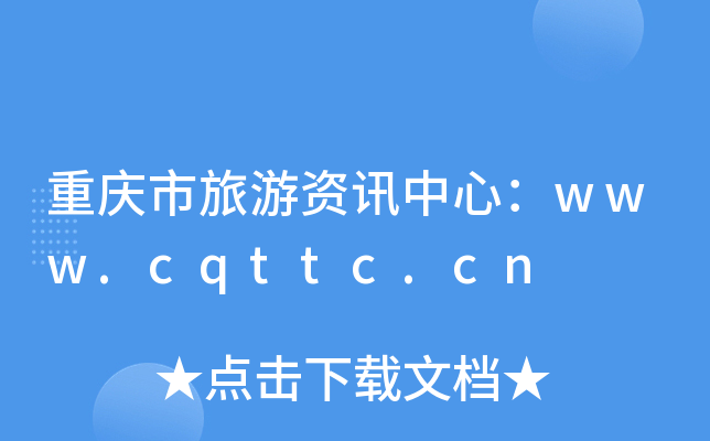 ؑcYӍģwww.cqttc.cn