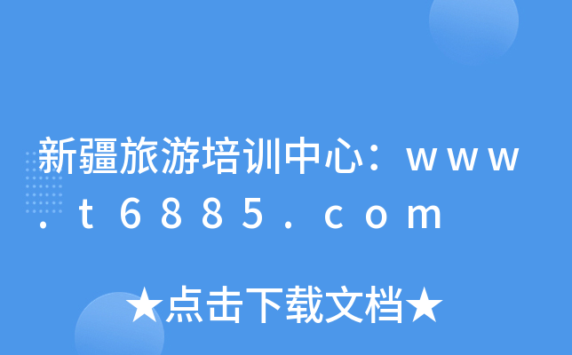 ½Ӗ(xn)ģwww.t6885.com