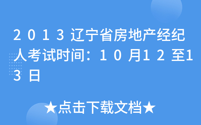 2013|ʡخao˿ԇrg101213