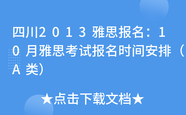 Ĵ2013˼10˼ԇrgţA