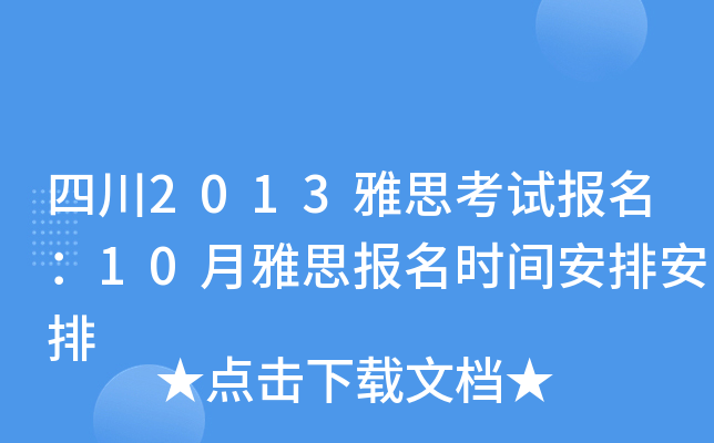 Ĵ2013˼ԇ10˼rgŰ