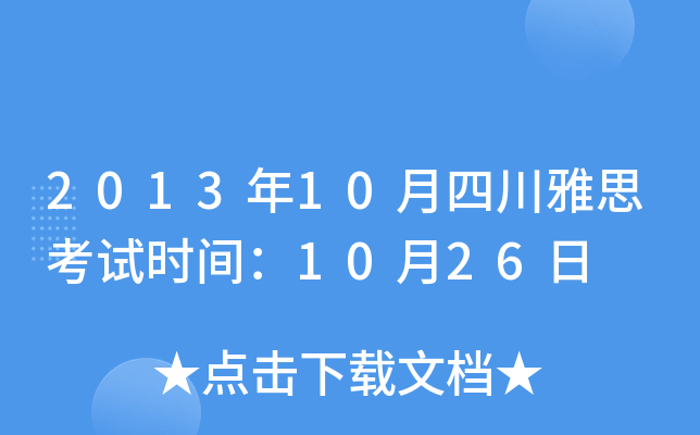 201310Ĵ˼ԇrg1026