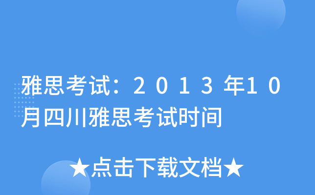 ˼ԇ201310Ĵ˼ԇr(sh)g