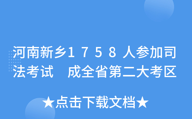 l(xing)1758˅˾ԇ ȫʡڶ󿼅^(q)