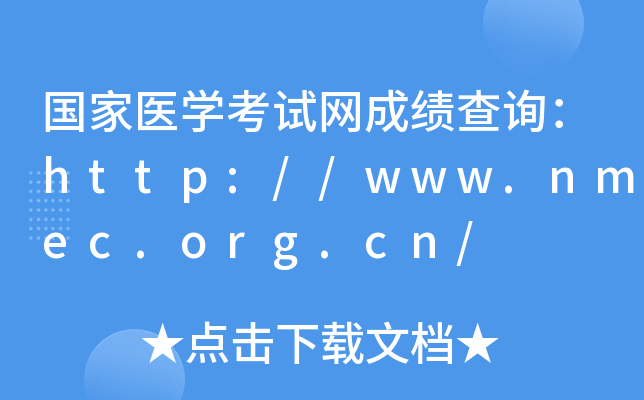 t(y)W(xu)ԇW(wng)ɿԃhttp://www.nmec.org.cn/