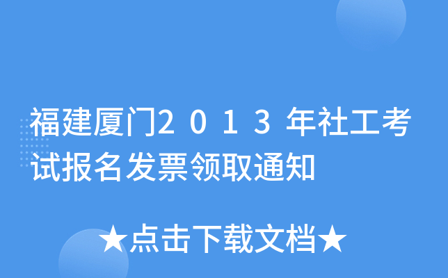 BT2013繤ԇ(bo)l(f)ƱI(lng)ȡ֪ͨ
