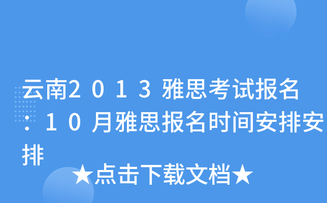 2013˼ԇ10˼rgŰ