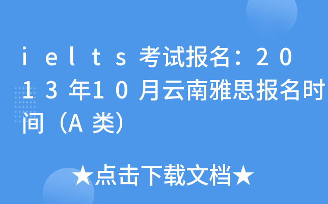 ieltsԇ201310˼rgA