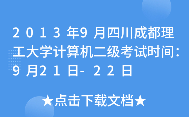 20139ĴɶWӋCԇrg921-22