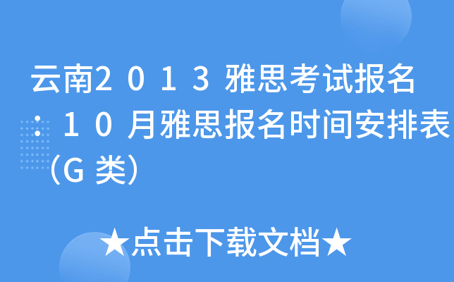 2013˼ԇ(bo)10˼(bo)r(sh)gűG