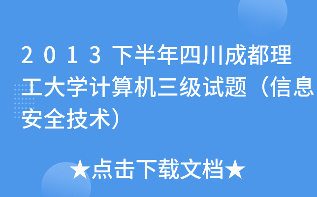 2013°ĴɶW(xu)ӋCԇ}Ϣȫg(sh)