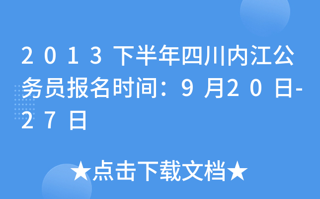 2013°Ĵ(ni)(w)T(bo)r(sh)g920-27