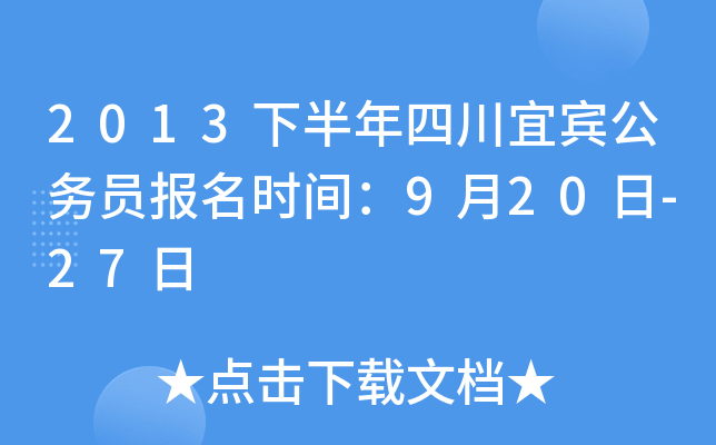 2013°Ĵe(w)T(bo)r(sh)g920-27