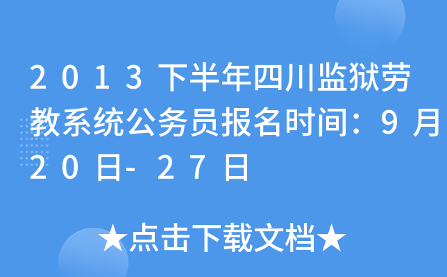 2013°ĴO(jin)zڽϵy(tng)(w)T(bo)r(sh)g920-27