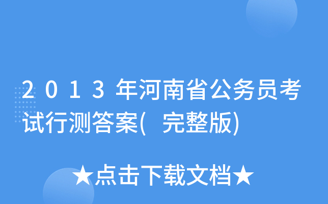 2013ʡ(w)TԇМy(c)()