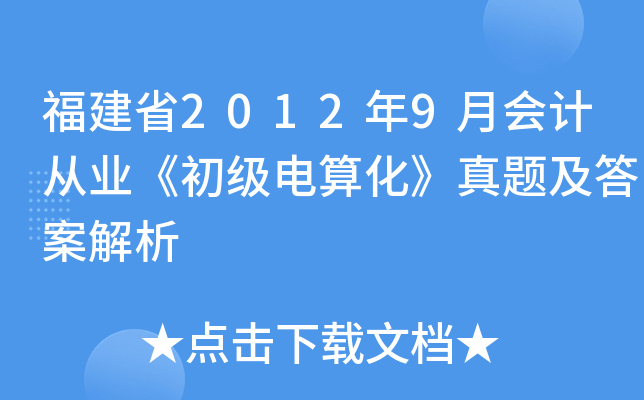 ʡ20129(hu)Ӌ(j)ĘI(y)(j)㻯}𰸽