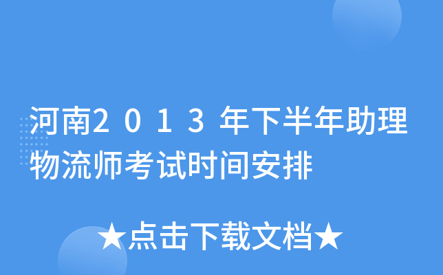 2013°ԇr(sh)g