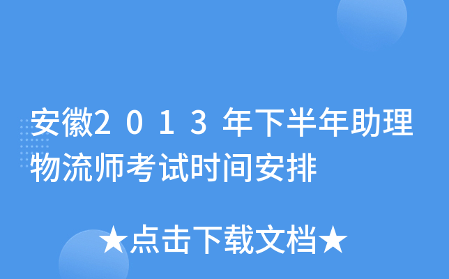 2013°ԇr(sh)g