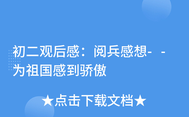 ^У醱--е