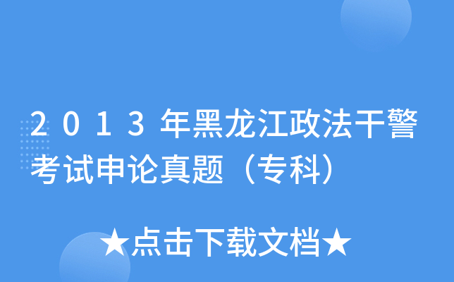 2013ɾԇՓ}(zhun)ƣ