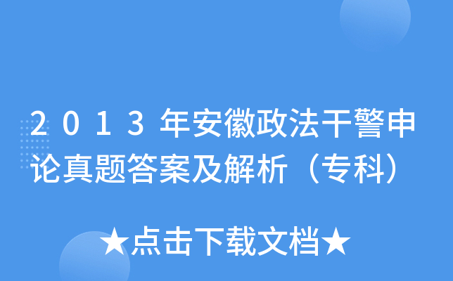 2013갲ɾՓ}𰸼ƣ