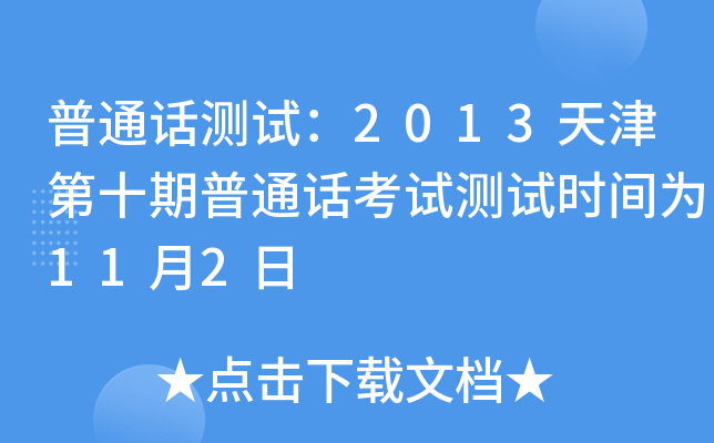 ͨԒyԇ2013ʮͨԒԇyԇrg112