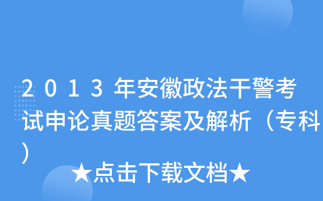 2013갲ɾԇՓ}𰸼ƣ