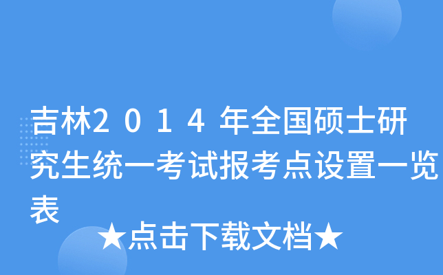 2014ȫTʿоy(tng)һԇcO(sh)һ[