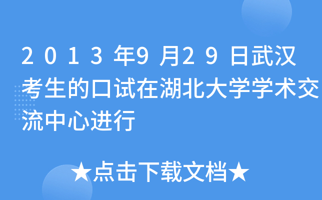 2013929hĿԇںW(xu)W(xu)g(sh)M(jn)