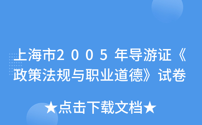 Ϻ2005ꌧ(do)C߷Ҏ(gu)cI(y)¡ԇ