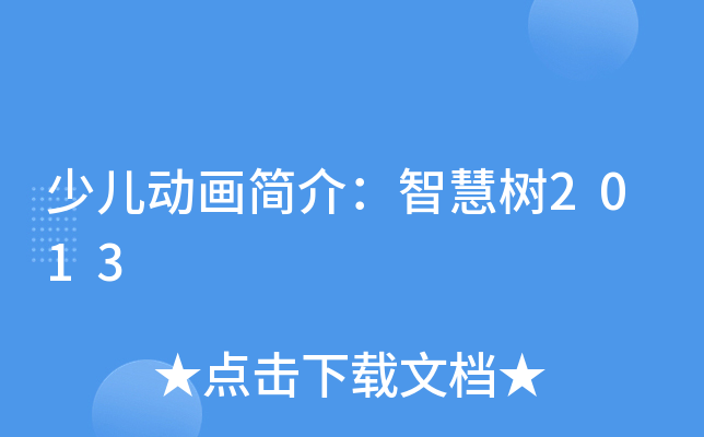 كӮ飺ǻۘ2013