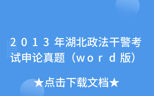 2013ɾԇՓ}word棩