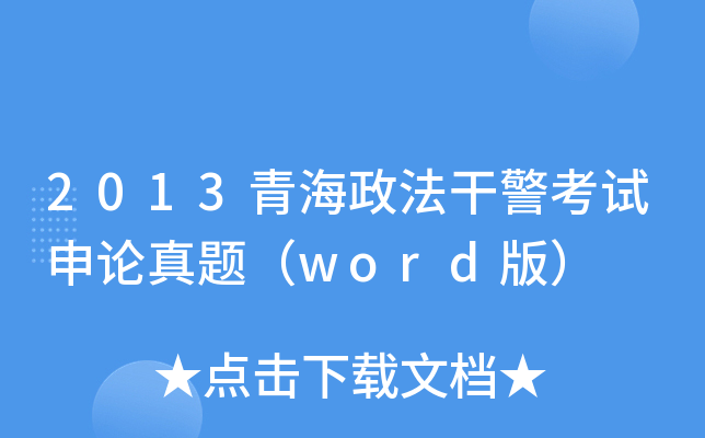 2013ຣɾԇՓ}word棩