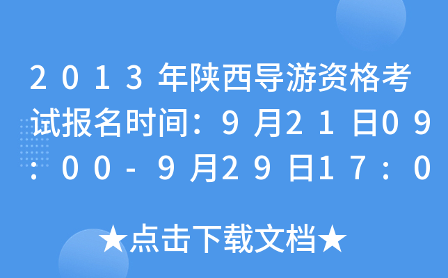 2013(do)Yԇ(bo)r(sh)g92109:00-92917:00