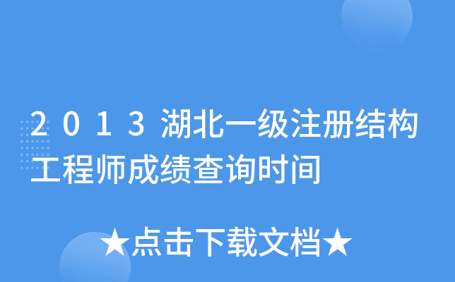 2013һ(j)ע(c)Y(ji)(gu)̎ɿ(j)ԃr(sh)g