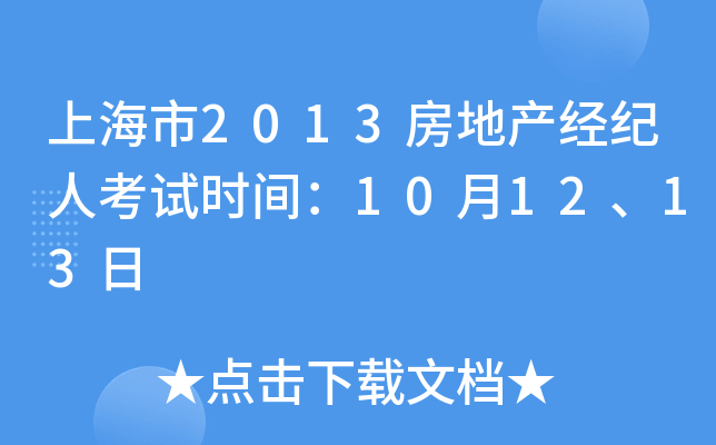 Ϻ2013خa(chn)(jng)o(j)˿ԇrg101213