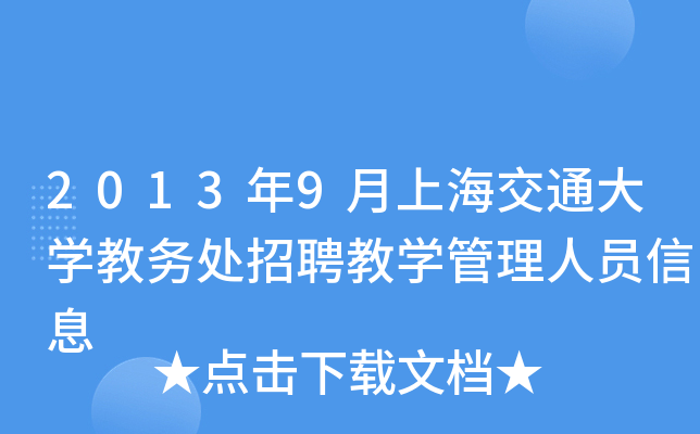 20139ϺͨW(xu)̄(w)̎Ƹ̌W(xu)ˆTϢ