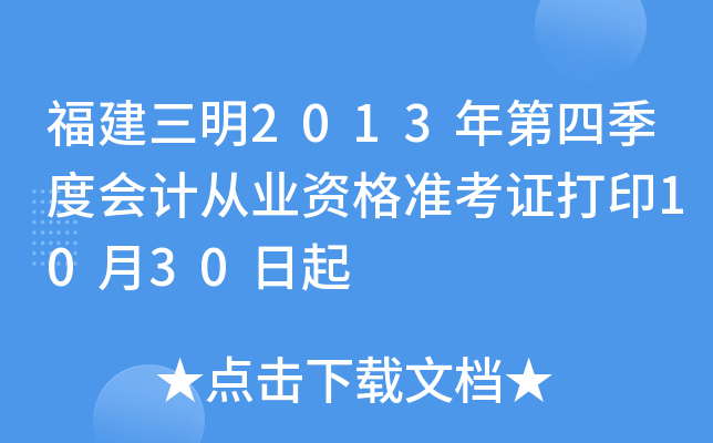 2013ļȕӋ(j)ĘI(y)Y(zhn)Cӡ1030