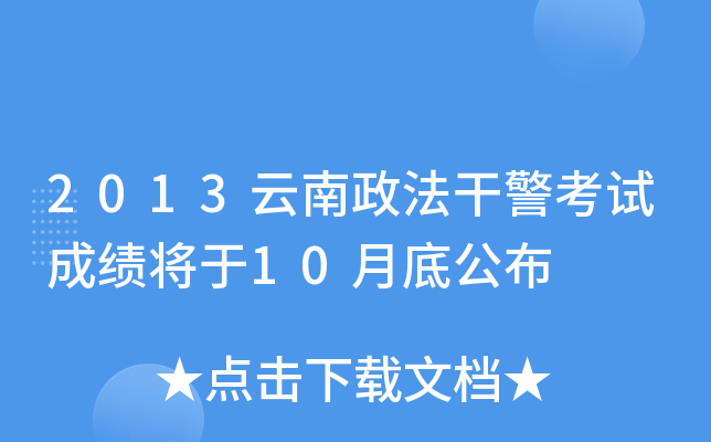 2013ɾԇɿ10µ׹