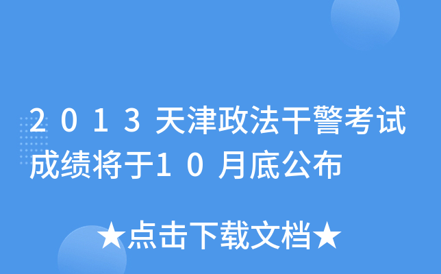 2013ɾԇɿ10µ׹