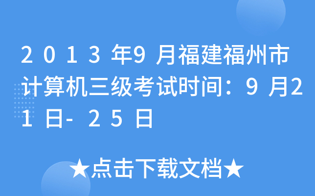 20139¸ӋCԇrg921-25
