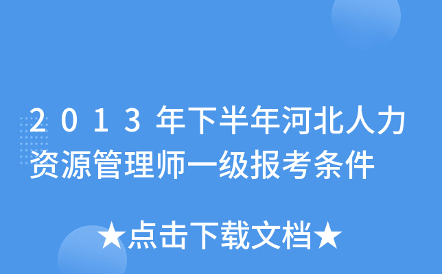 2013°ӱYԴ펟һ󿼗l