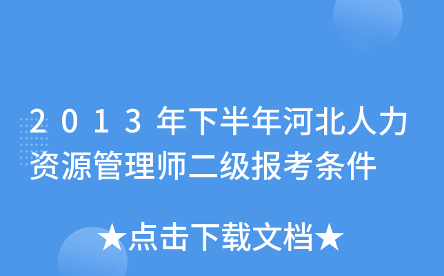 2013°ӱYԴ펟(j)(bo)l