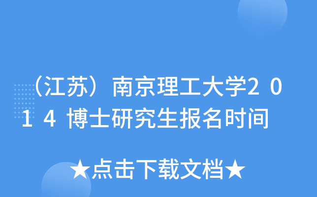 KϾW(xu)2014ʿо(bo)r(sh)g