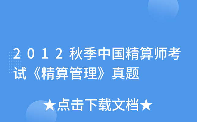 2012＾Ї㎟ԇ}